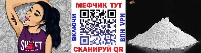 МЯУ-МЯУ mephedrone  Динская 
