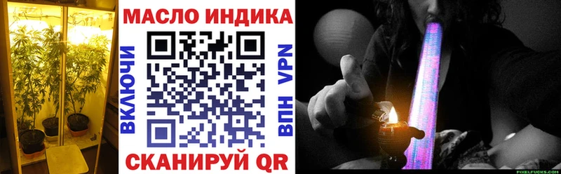 МЕГА   Динская  ТГК THC oil 